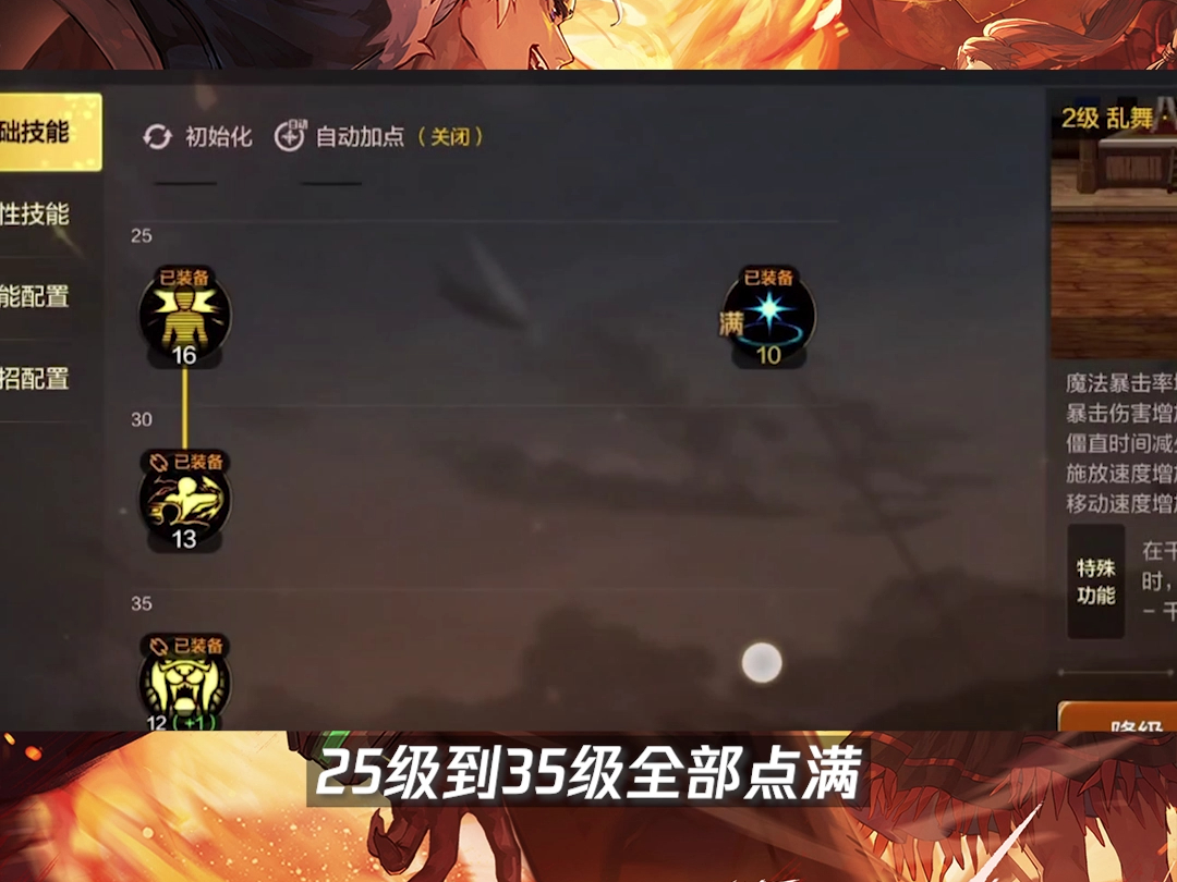 《热江群攻版手游》枪客气功加点攻略图的简单介绍